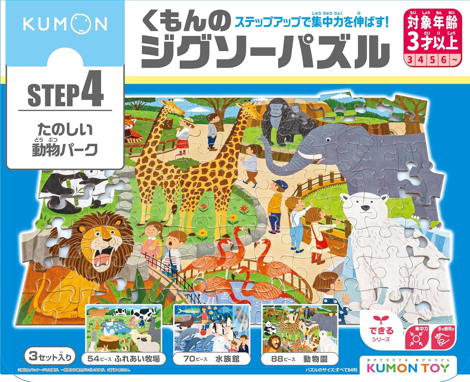 くもん出版(KUMON PUBLISHI