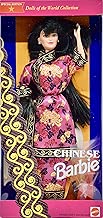 Barbie Chinese Doll Special Edition - coolthings.us