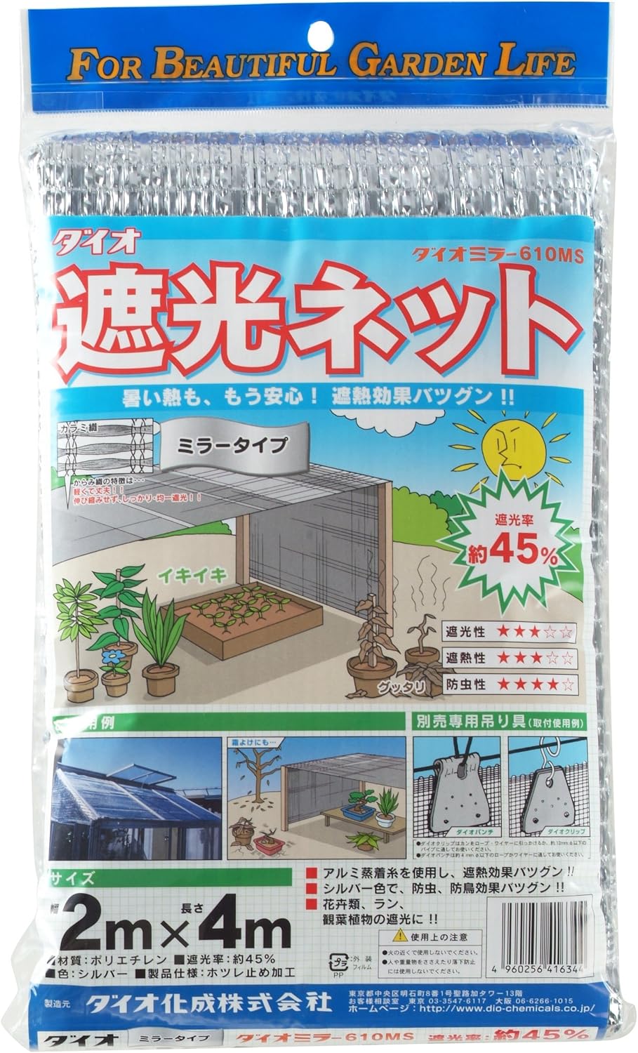 Dio Chemical Blackout Net Dio Mirror