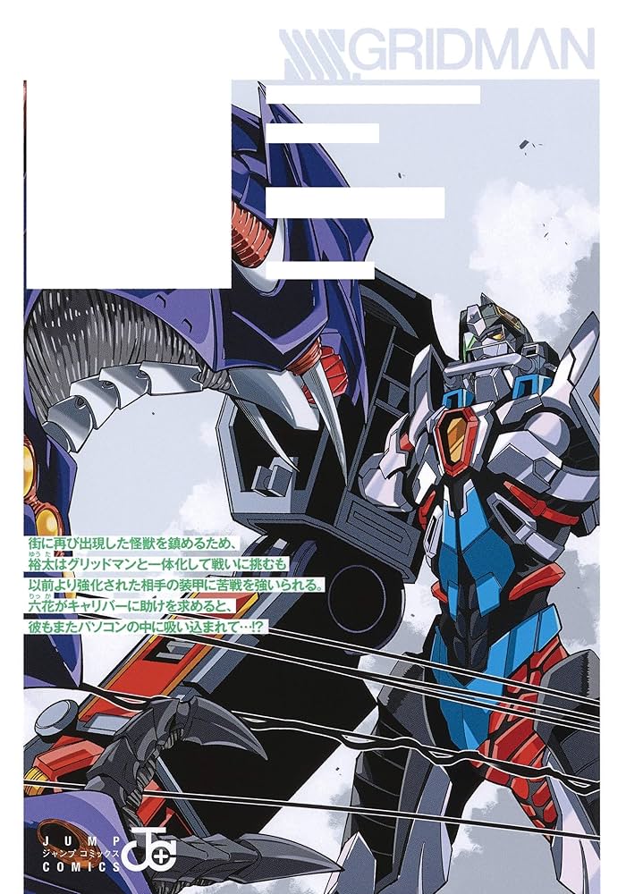 コミック SSSS.GRIDMAN 購入特典 イラストカード 今野ユウキ 2点 コミック SSSS.GRIDMAN 購入特典 イラストカード 今野ユウキ 2点