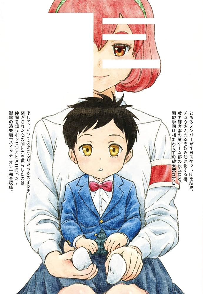 スケットダンス 91LlZg51TJL.jpg