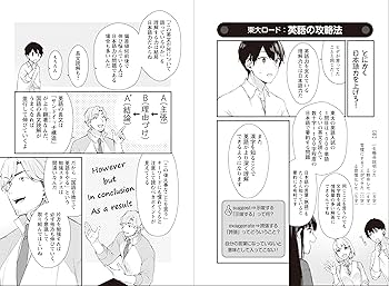 東大生が描いたマンガで学ぶ大学受験 Amazon.co.jp: それでも僕は東大に合格したかった : 西岡 壱誠: 本