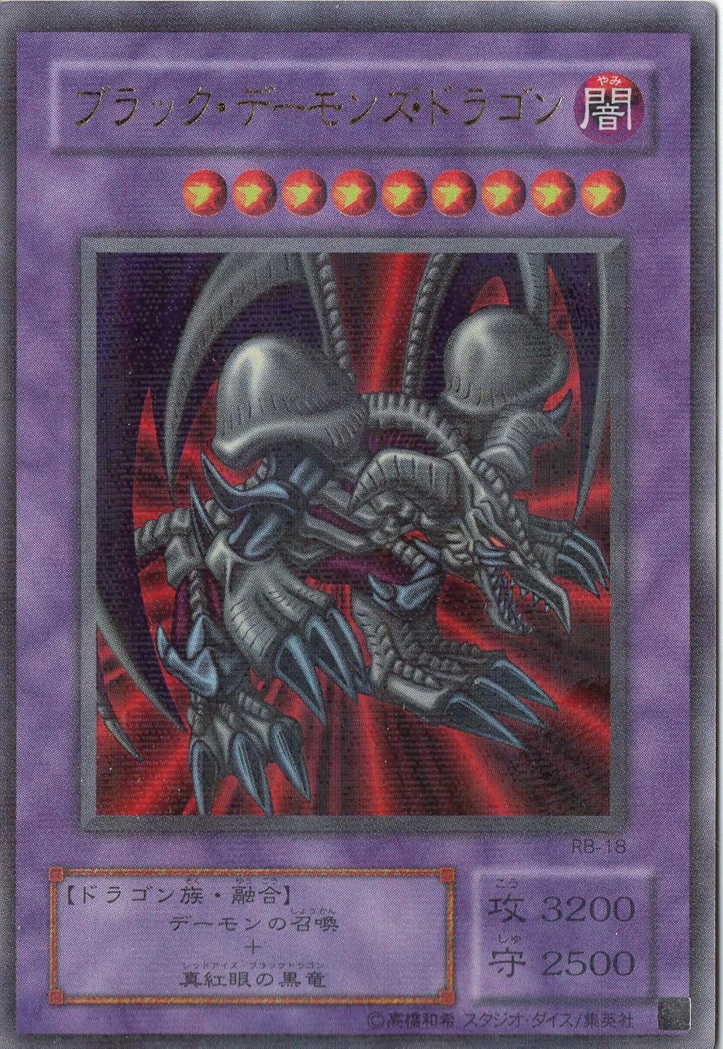 PSA10 遊戯王 FGD ファイブゴッドドラゴン GB7-001 シークレット F・G