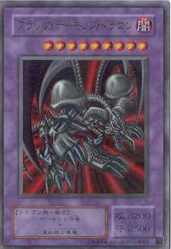 PSA10 遊戯王 ブラックデーモンズドラゴン RB18 91GTPwcbdWS._AC_UF350,