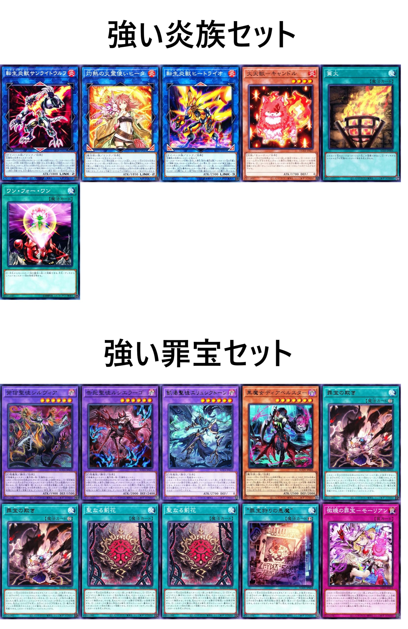Amazon.co.jp: 罪宝デッキ スネークアイデッキ 黒魔女ディアベルスター 