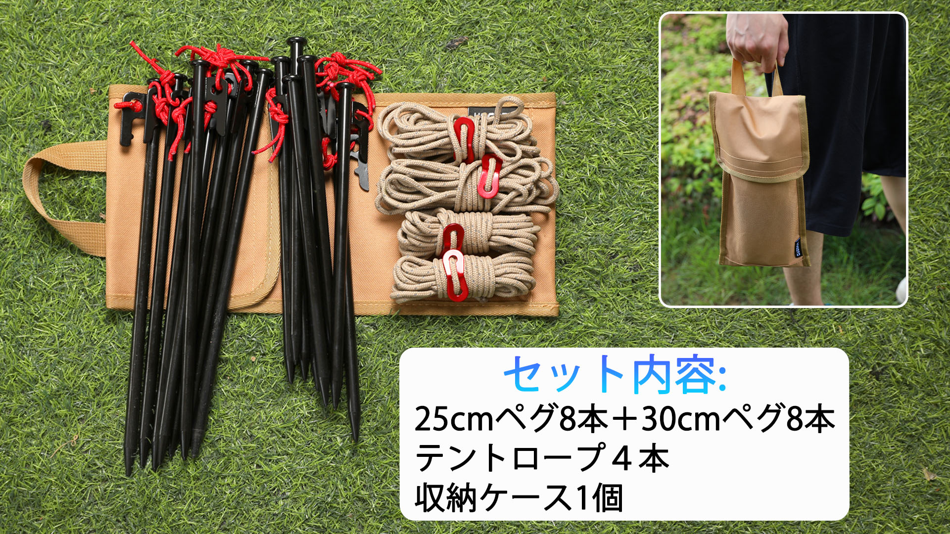 テントペグ 24本セット ペグ 30cm 24本 収納袋 セット 《選べるペグカラー6色》 強靭