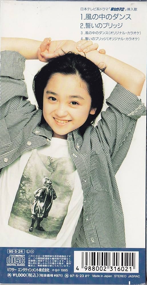 Amazon.co.jp: 風の中のダンス: Music