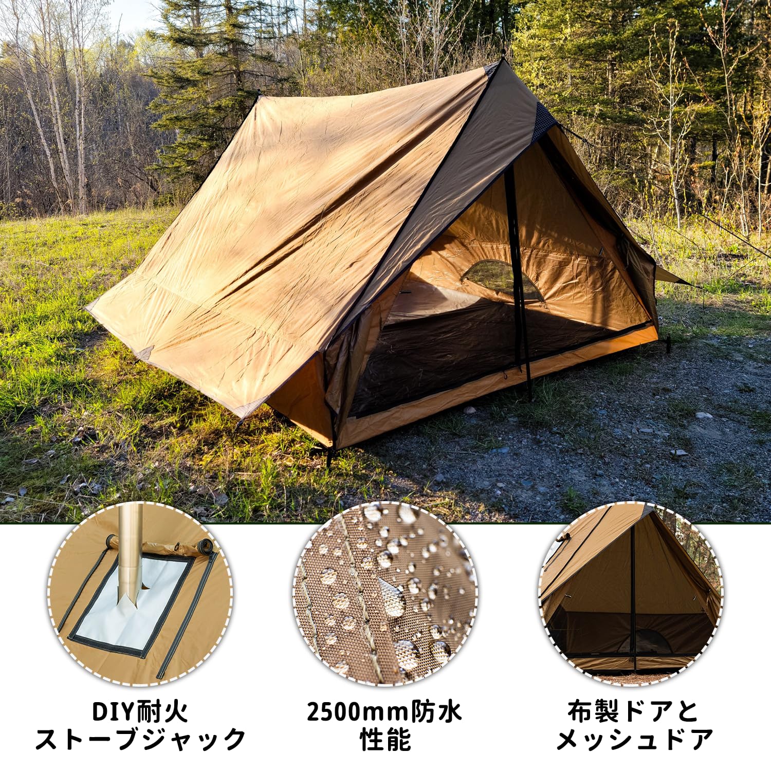 Amazon.co.jp: POMOLY CHALET 70 Pro ロッジ型テント 2人用 煙突穴付き