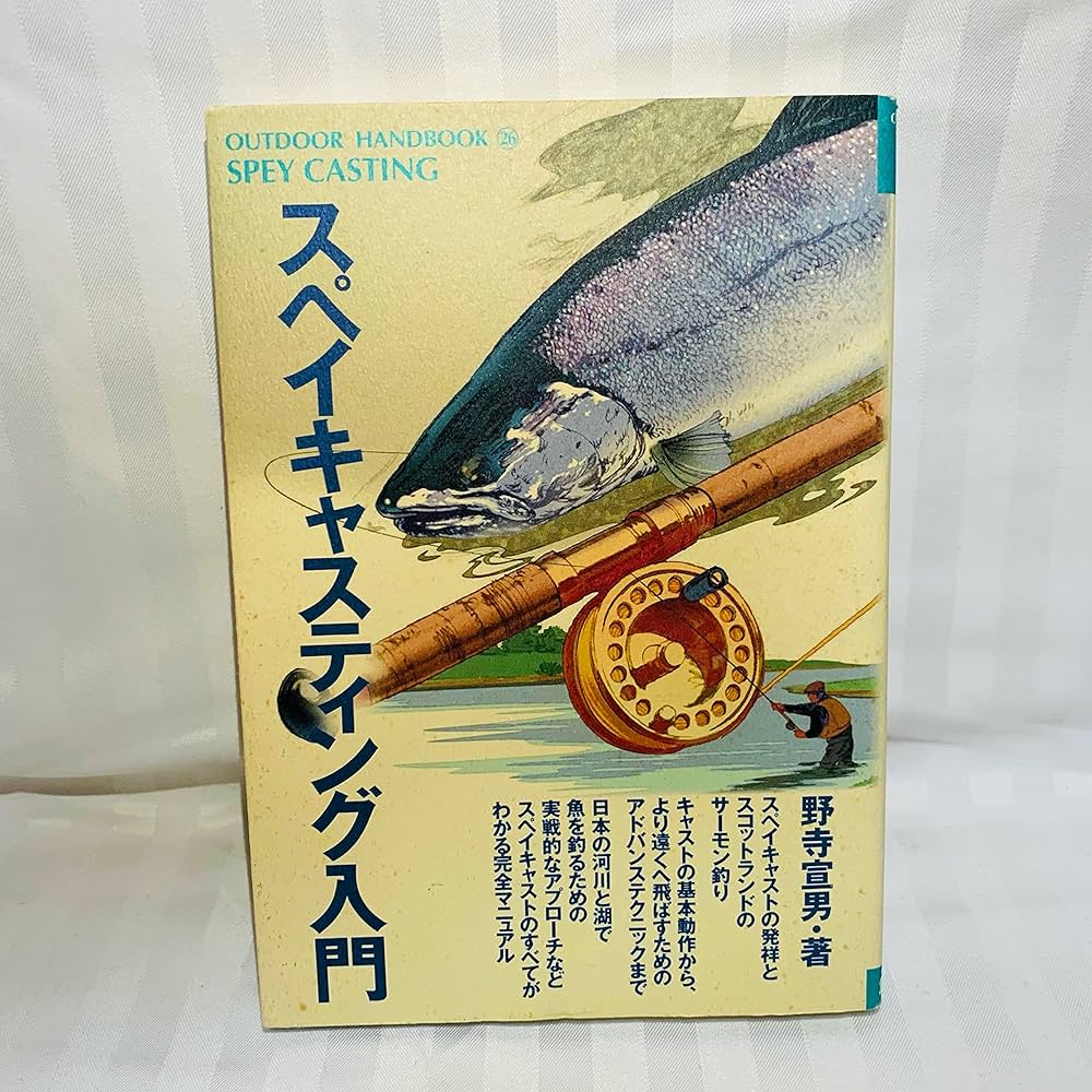 スペイキャスティング関連書籍とDVD スペイキャスティング関連書籍とDVD