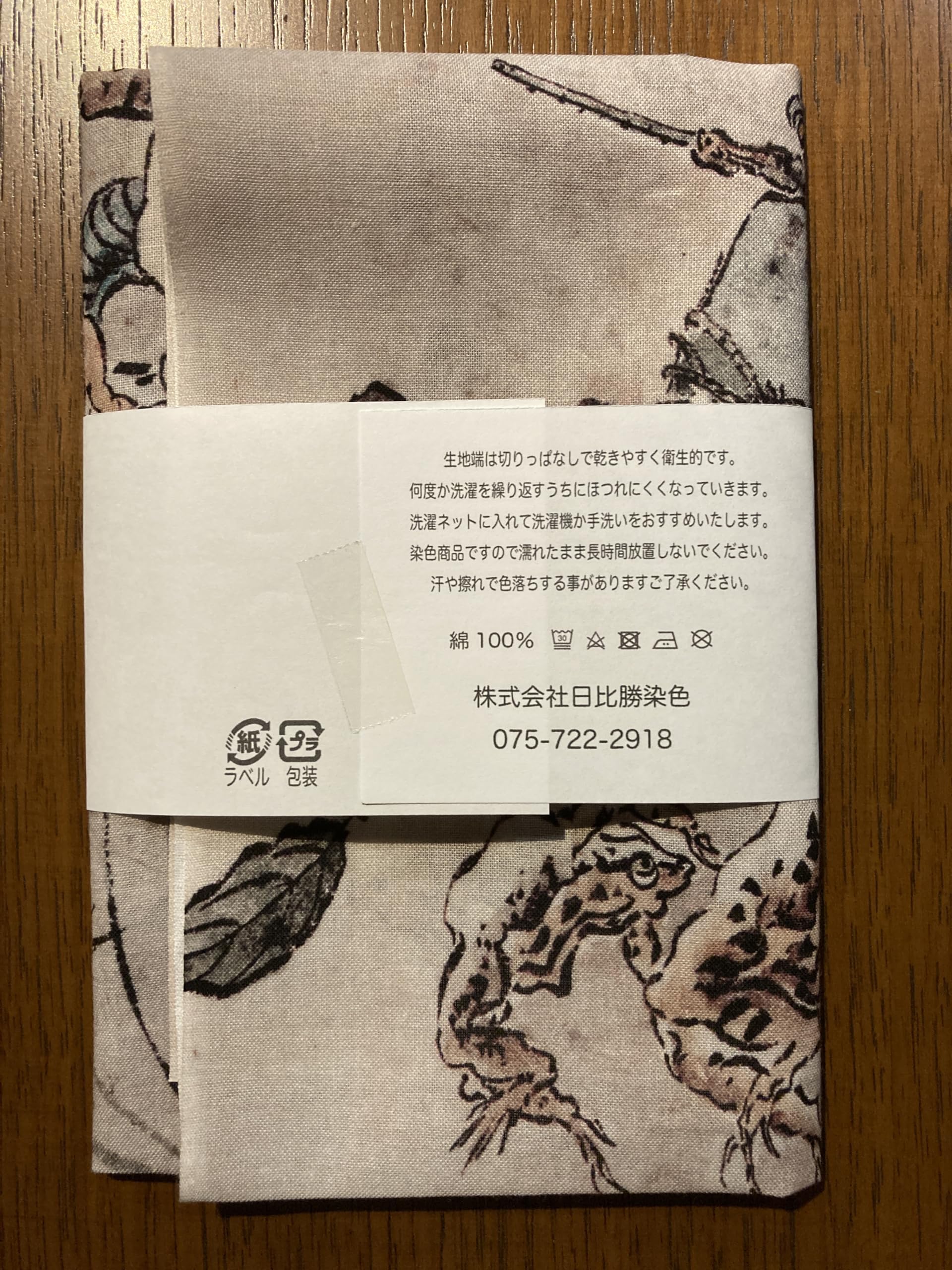 Amazon｜古今東西 手ぬぐい 蛇と蛙 河鍋暁斎｜手ぬぐい - ホーム