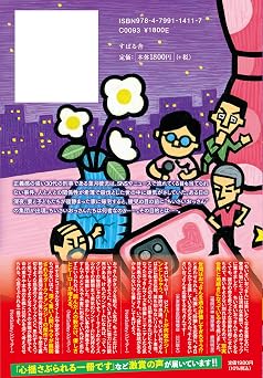 俺が偶然ちいさいおっさんになる確率(仮)