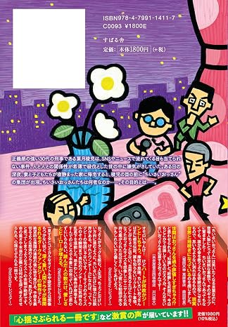 俺が偶然ちいさいおっさんになる確率（仮）