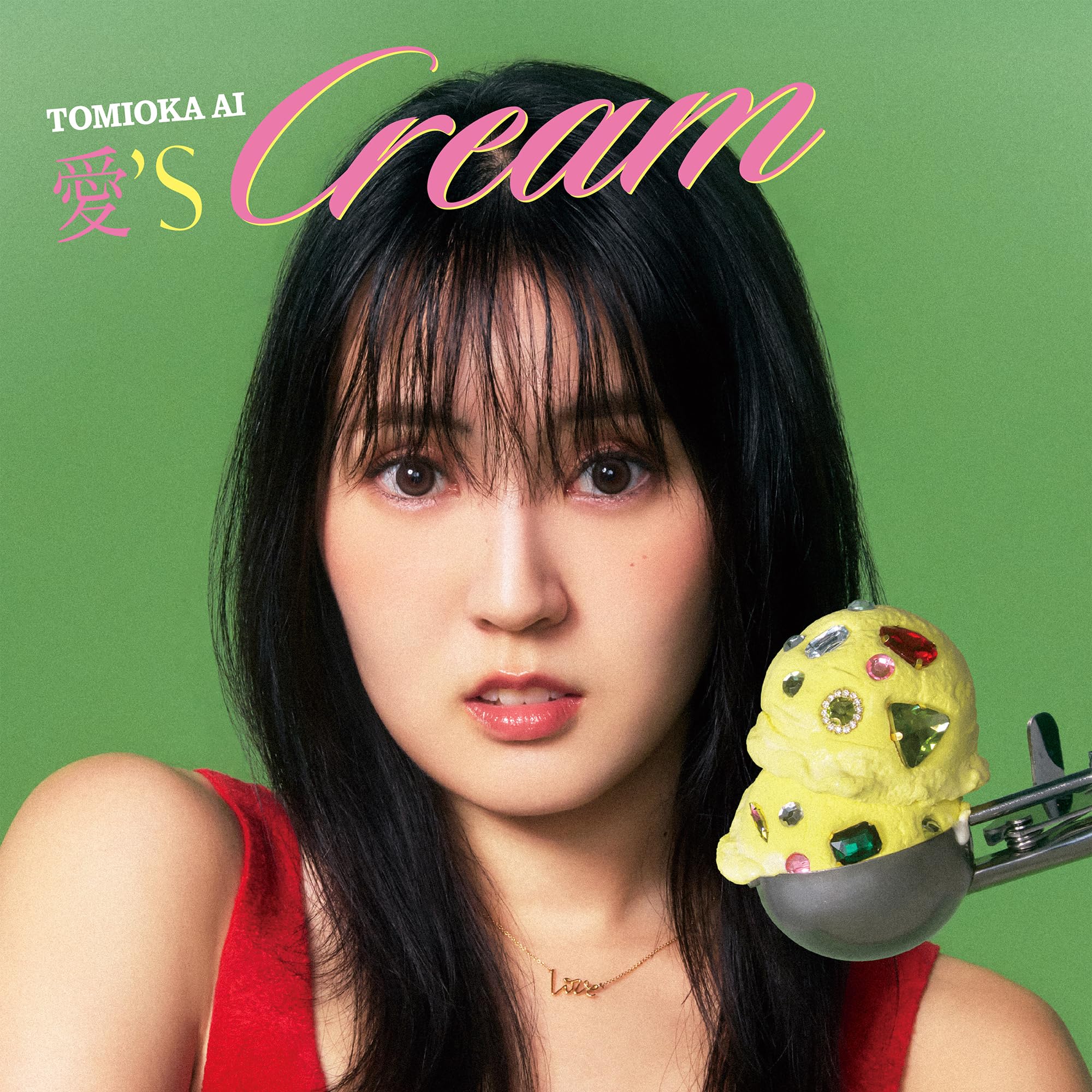 Amazon.co.jp: 愛'sCREAM [通常盤] [CD] - 冨岡 愛: ミュージック