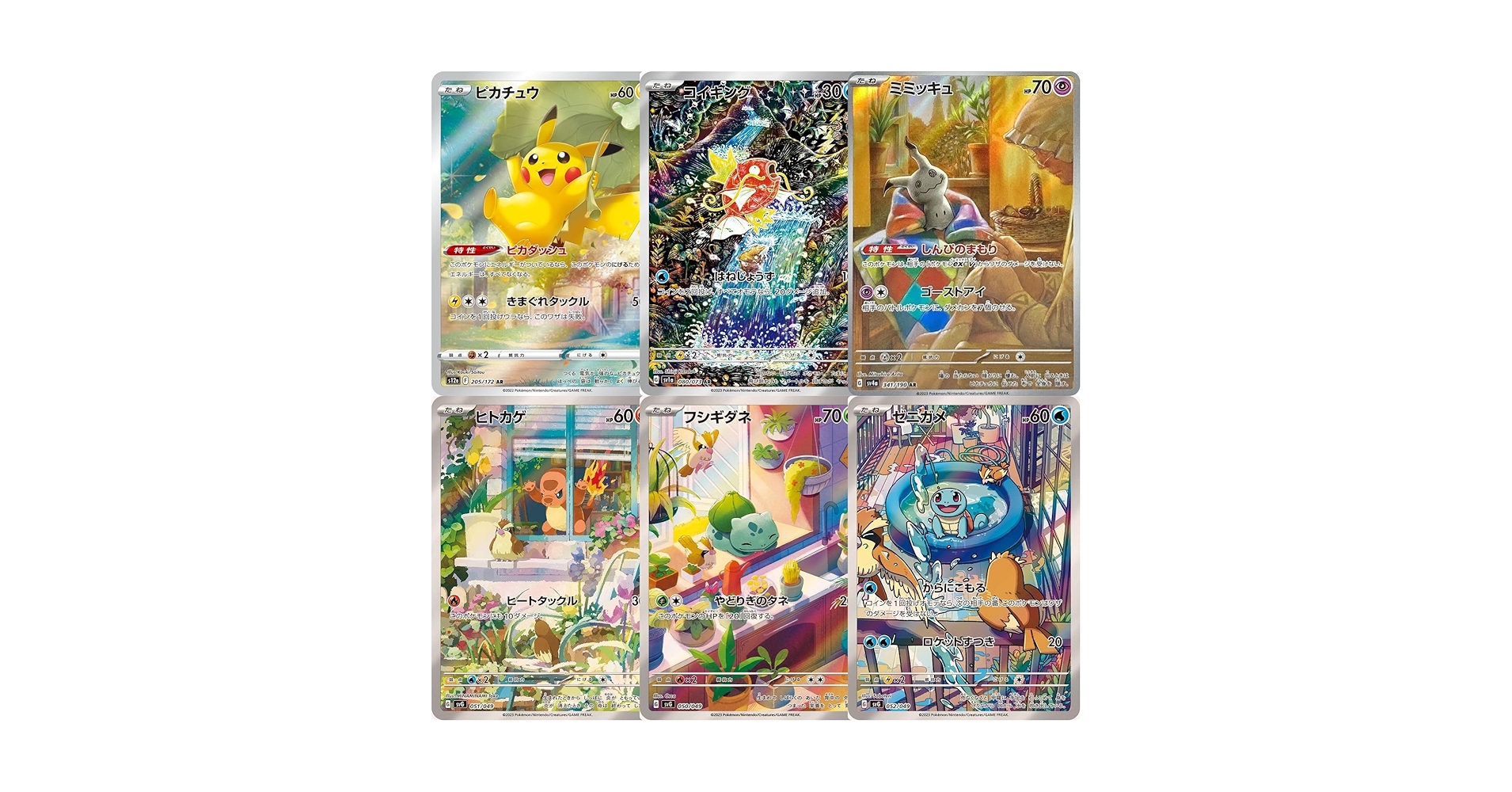 父*日様 ポケモンカード AR、CHR100枚セット おまけ付き Amazon.co.jp: 【AR・CHR以上カード1枚確定封入!】 ポケカ AR