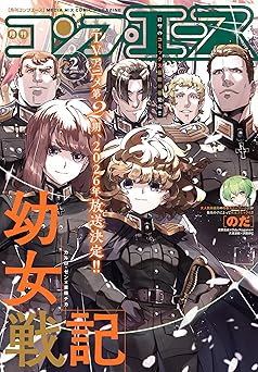 [雑誌] コンプエース 2026年02月号