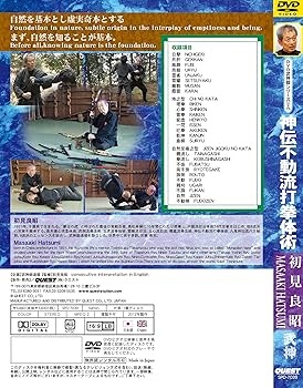 初見良昭口伝　その28［DVD］（ペーパーバック） 初見良昭口伝 その28［DVD］（ペーパーバック）