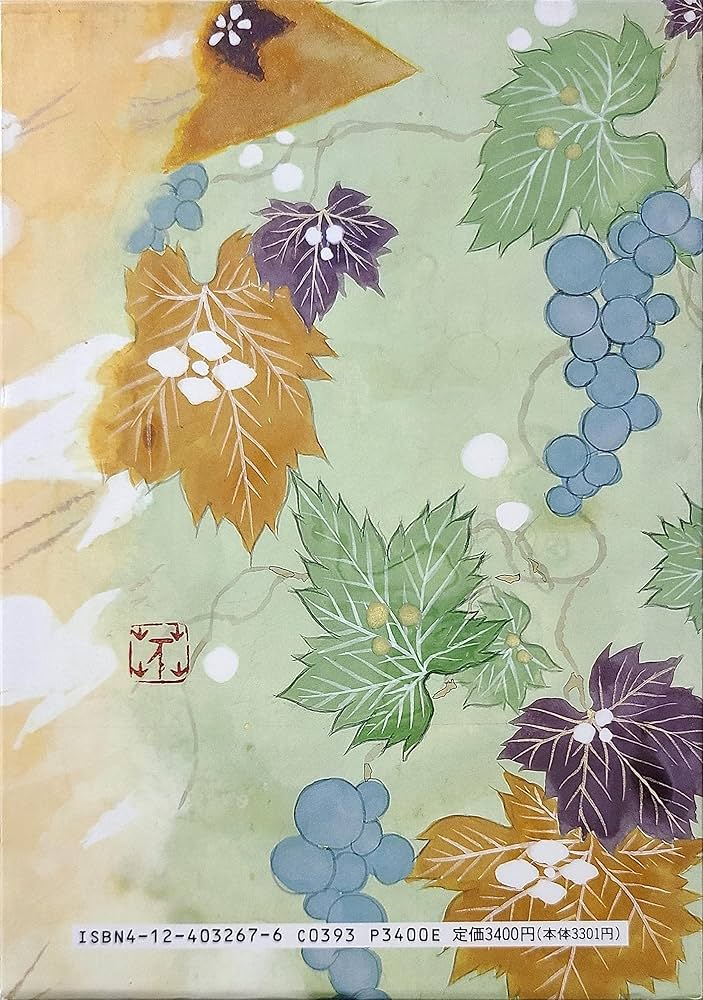 永井路子歴史小説全集 第7巻 波のかたみ―清盛の妻 他三篇 Amazon.co.jp: 永井路子歴史小説全集 第7巻 波のかたみ―清盛の妻