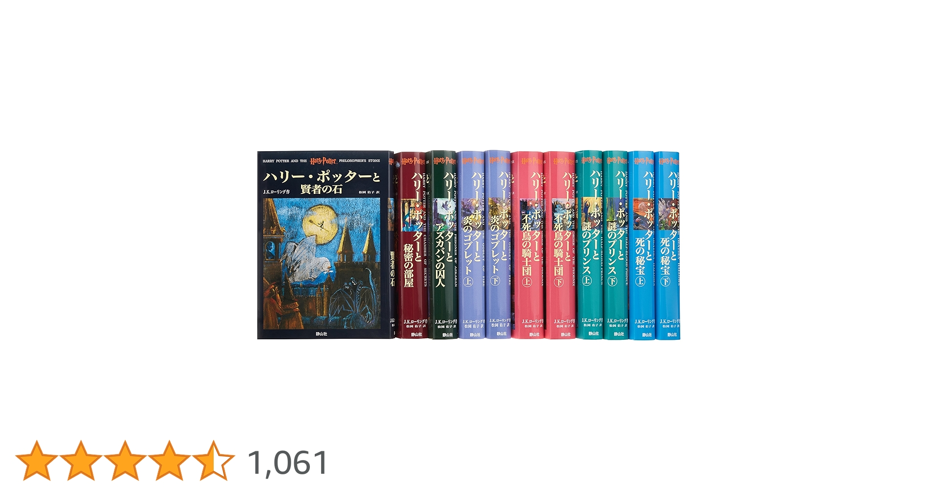 ハリー・ポッター全巻セット！おまけ付き　ペガサス文庫 ハリー・ポッター全巻セット！おまけ付き ペガサス文庫 静山社ペガサス