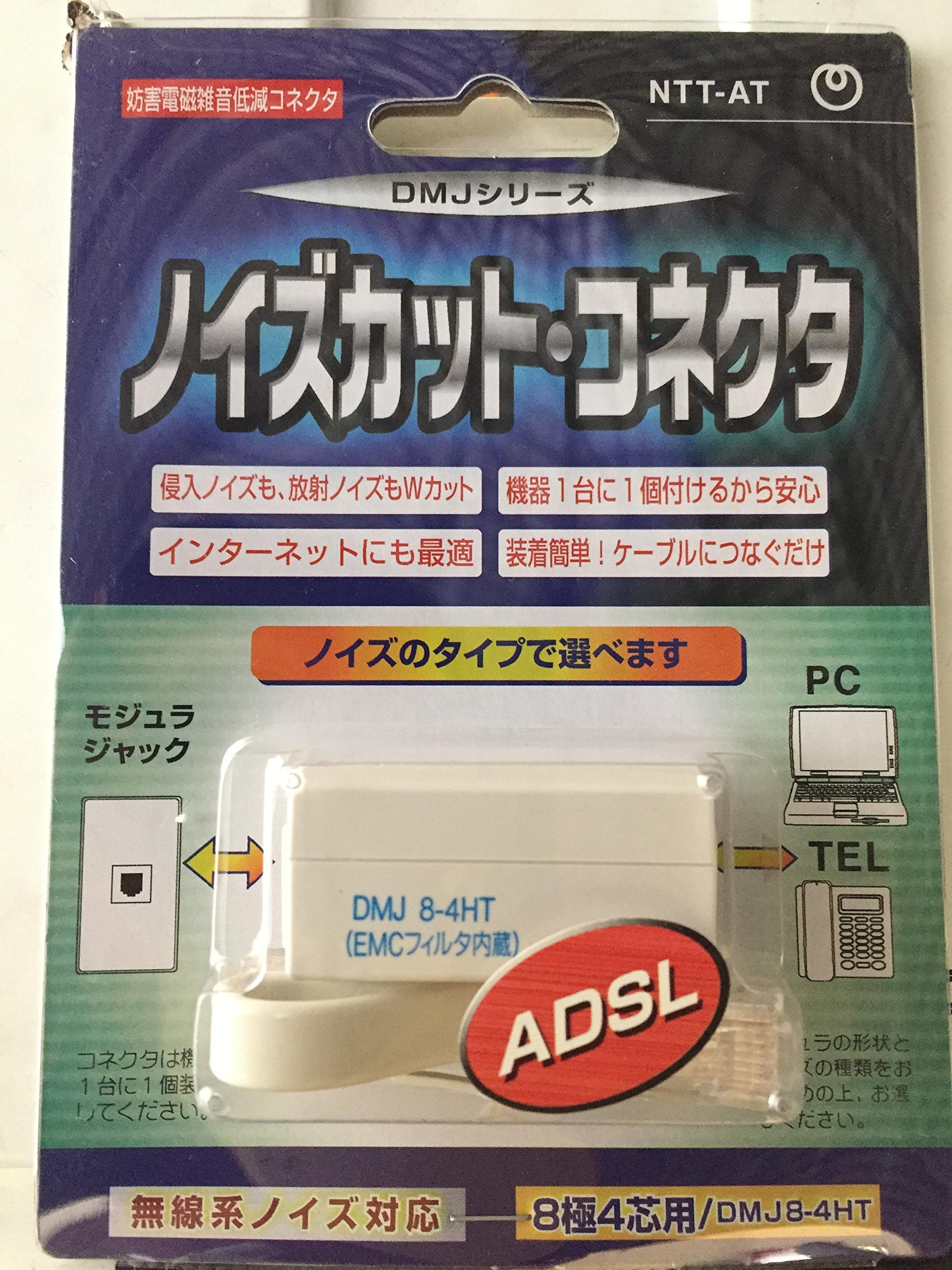 本体のみ　NTT-AT ノイズフィルター Amazon | コトヴェール ノイズカットコネクタ(DMJ100BT