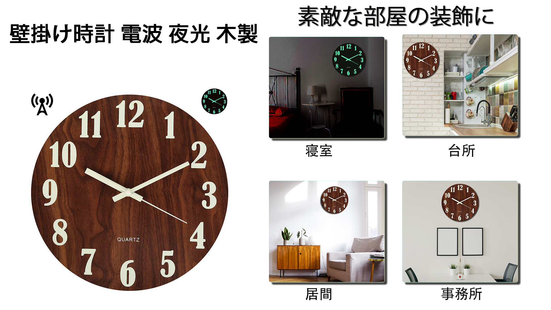Amazon.co.jp: 掛け時計 電波 夜光 木製 電波時計 壁掛け,壁掛け時計