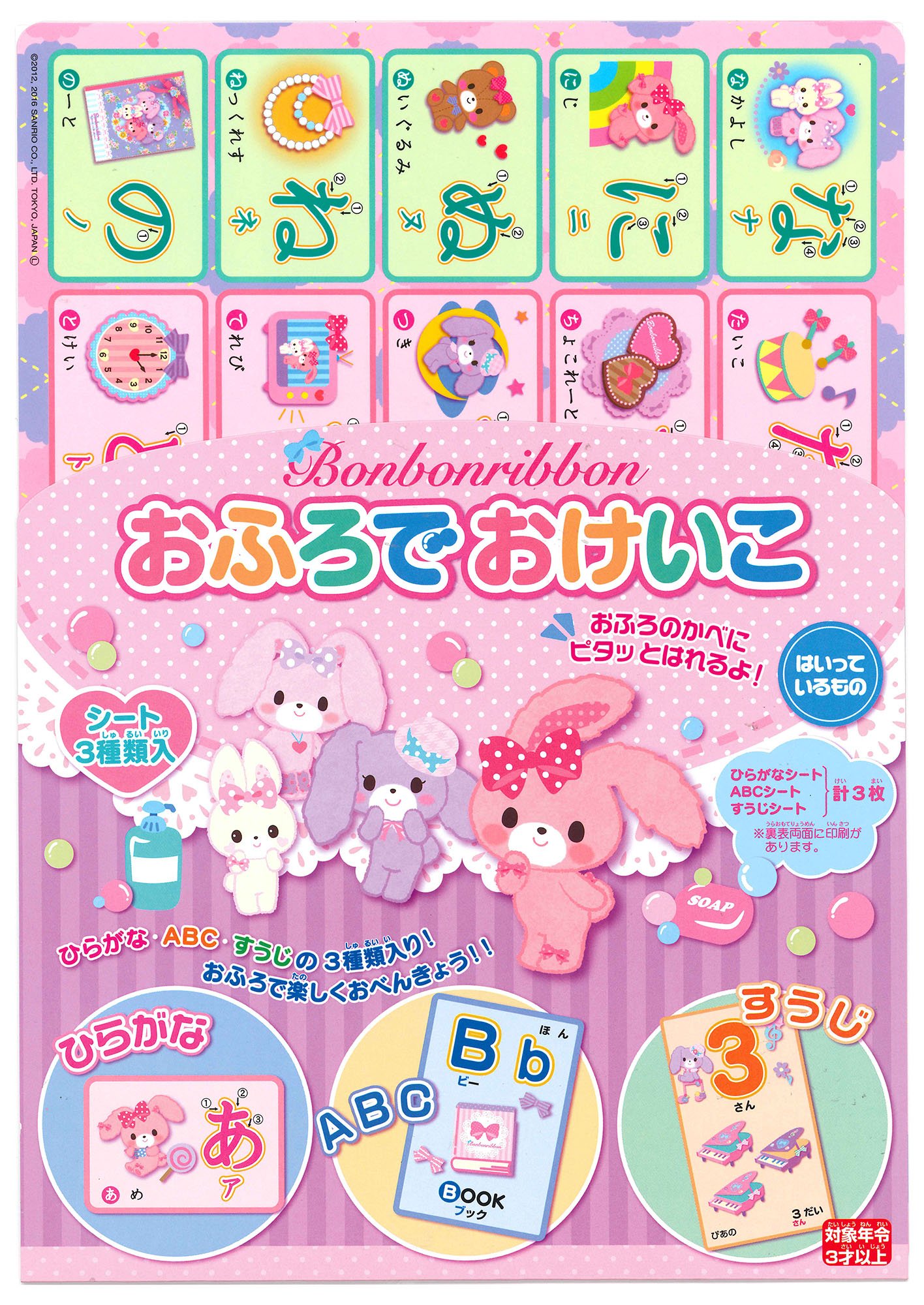 ぼんぼんりぼん　 ぼんぼんりぼん｜サンリオ