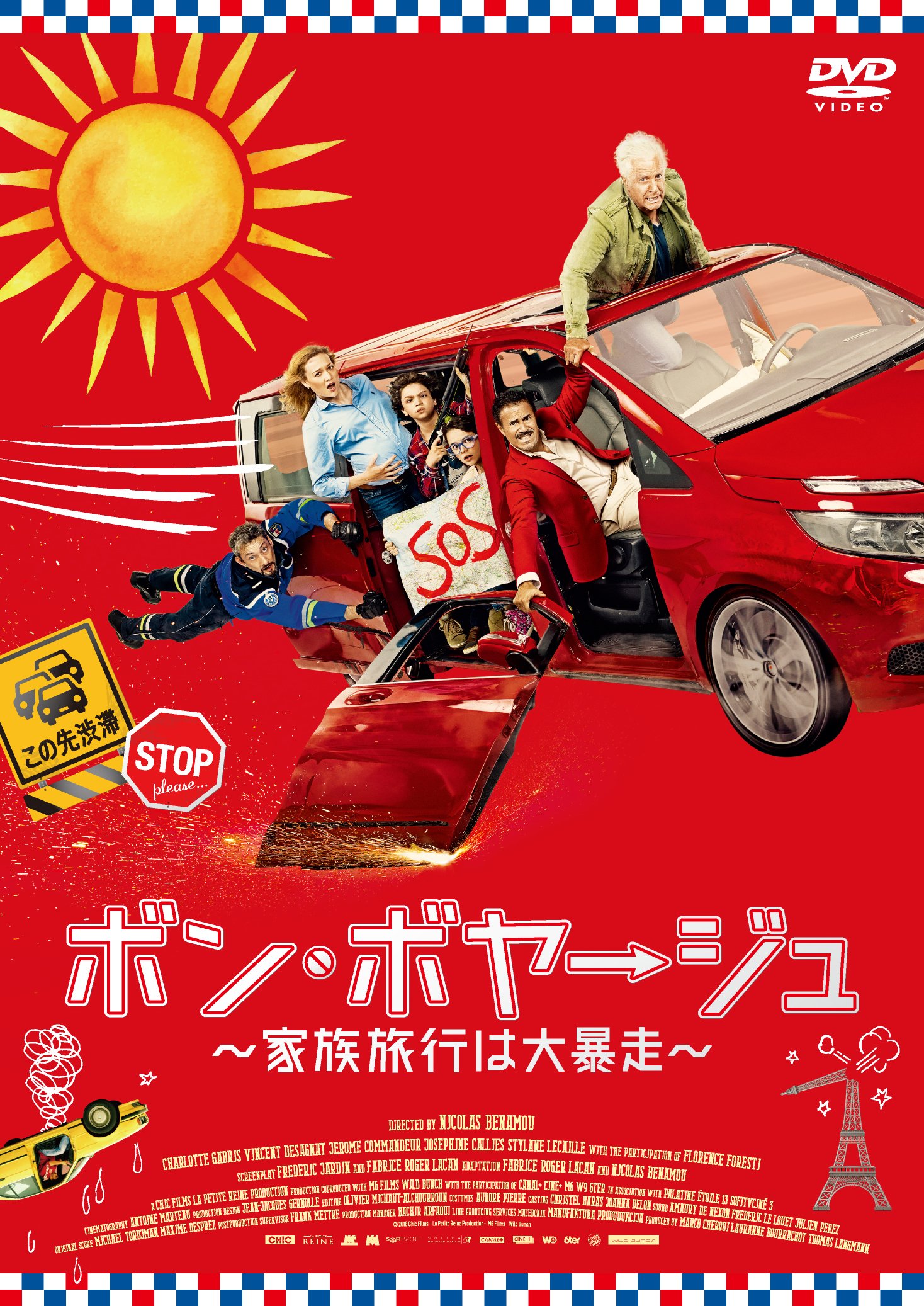 ボン・ヴォヤージュ [DVD] g6bh9ry Amazon.co.jp: Bon Voyage [DVD] : 東京事変: DVD