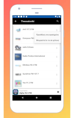 Radio Greece Free: Radio AM FM Online, All Greek Radios + Radio Live APP GR to Listen to for Free on Phone and Tablet – vue 8