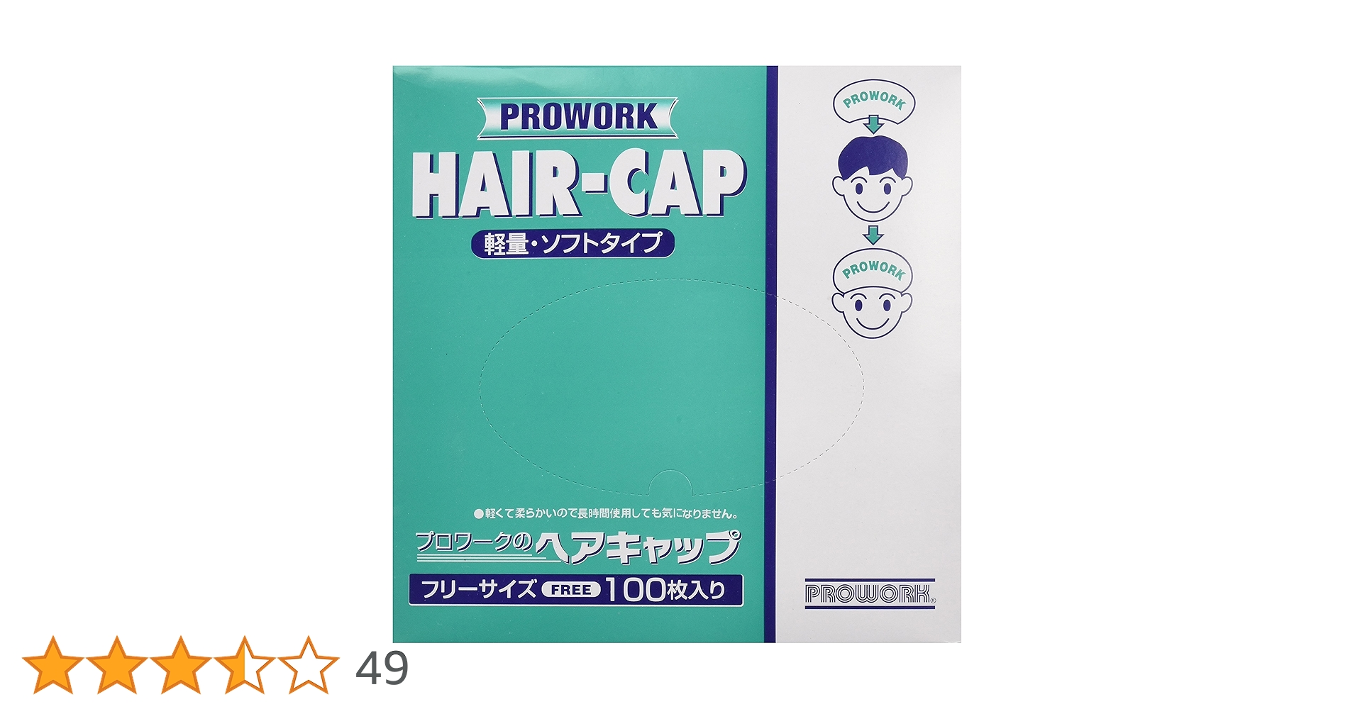 (未使用･未開封品)　中部物産貿易 プロワーク ヘアキャップフリーサイズ PP不織布・ゴム 中国 (100枚入) SKY24 og8985z Amazon.co.jp: 中部物産貿易 プロワーク ヘアキャップ