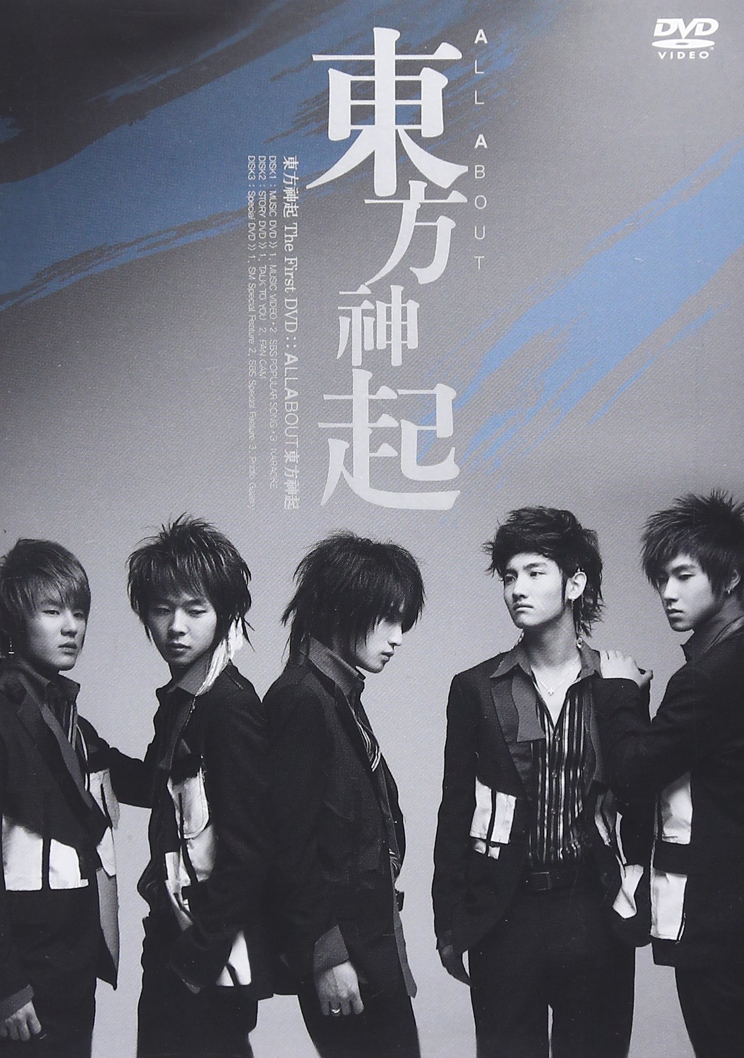 All About 東方神起 [DVD]