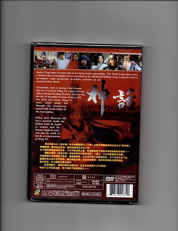 Jackie Chan S The Myth 07 Amazon Ca Movies Tv Shows