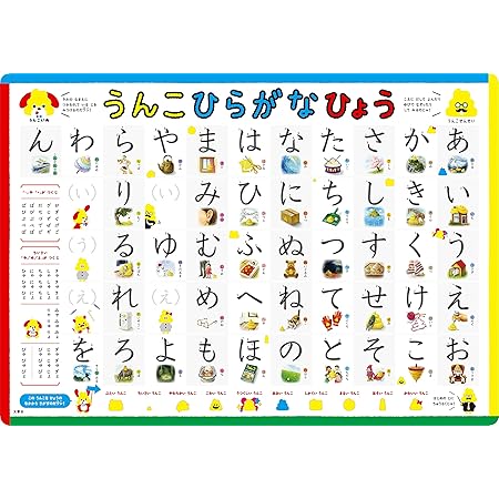 Amazon シンプル な ひらがな 学習 お風呂 ポスター ひらがな １種 防水 おふろ ひらがな カタカナ 漢字 おもちゃ