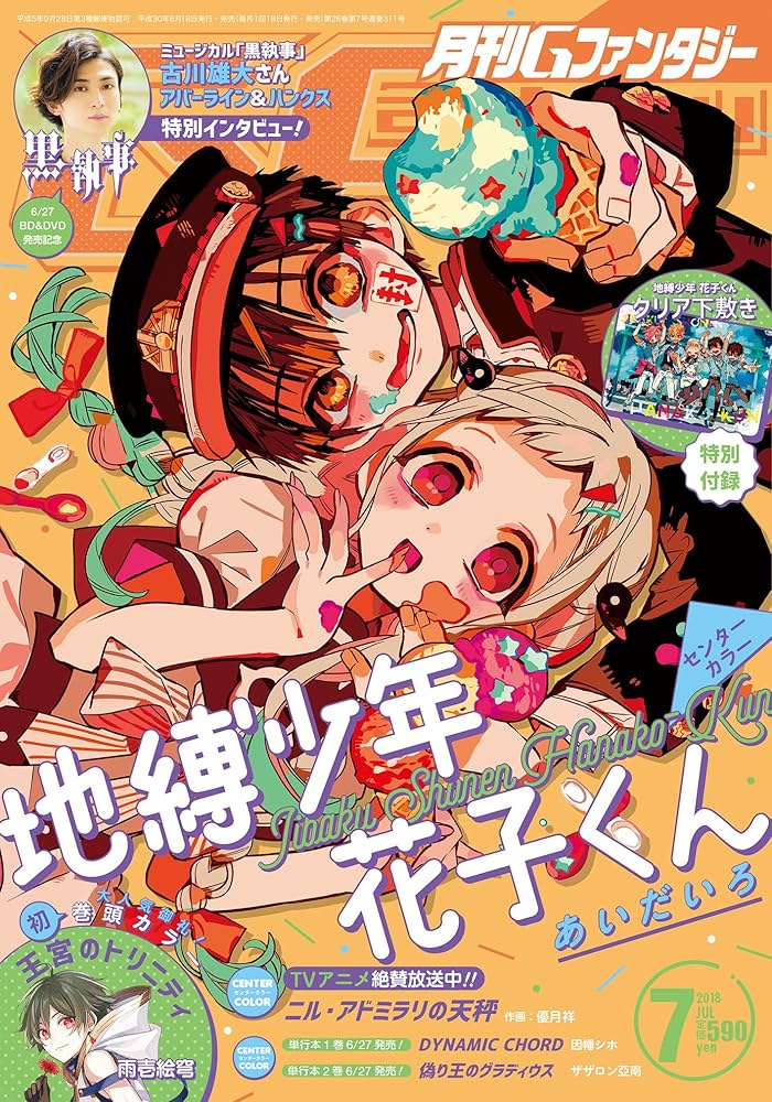 Gファンタジー 2018年 07月号 |本 | 通販 | Amazon