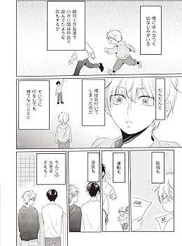 Amazon.co.jp: 恋邪魔な幼なじみがムカつく 上 (花音コミックス