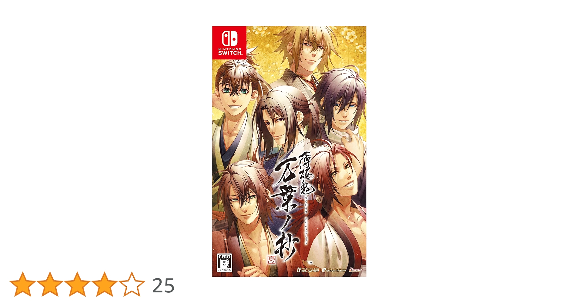 Amazon.co.jp: 【Switch】薄桜鬼 真改 万葉ノ抄 : ゲーム