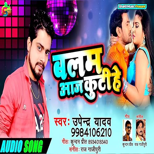 Balam aaj Kutihe (Bhojpuri Romantic Song) by Upendra Yadav on Amazon Music  - Amazon.com