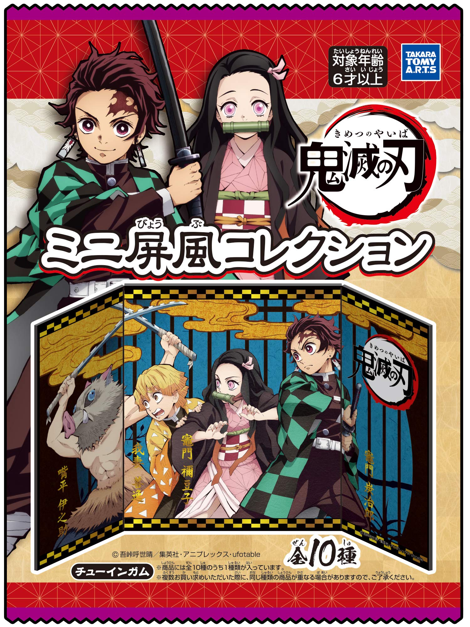 Amazon | タカラトミーアーツ 鬼滅の刃ミニ屏風コレクション 
