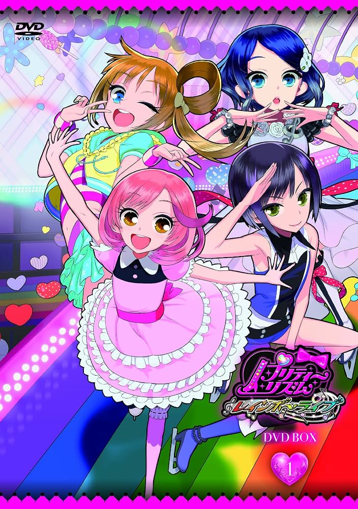 プリティーリズム・レインボーライブ DVD BOXセット 【公式通販】