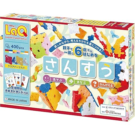 ラキュー (LaQ) さんすう 400ピース