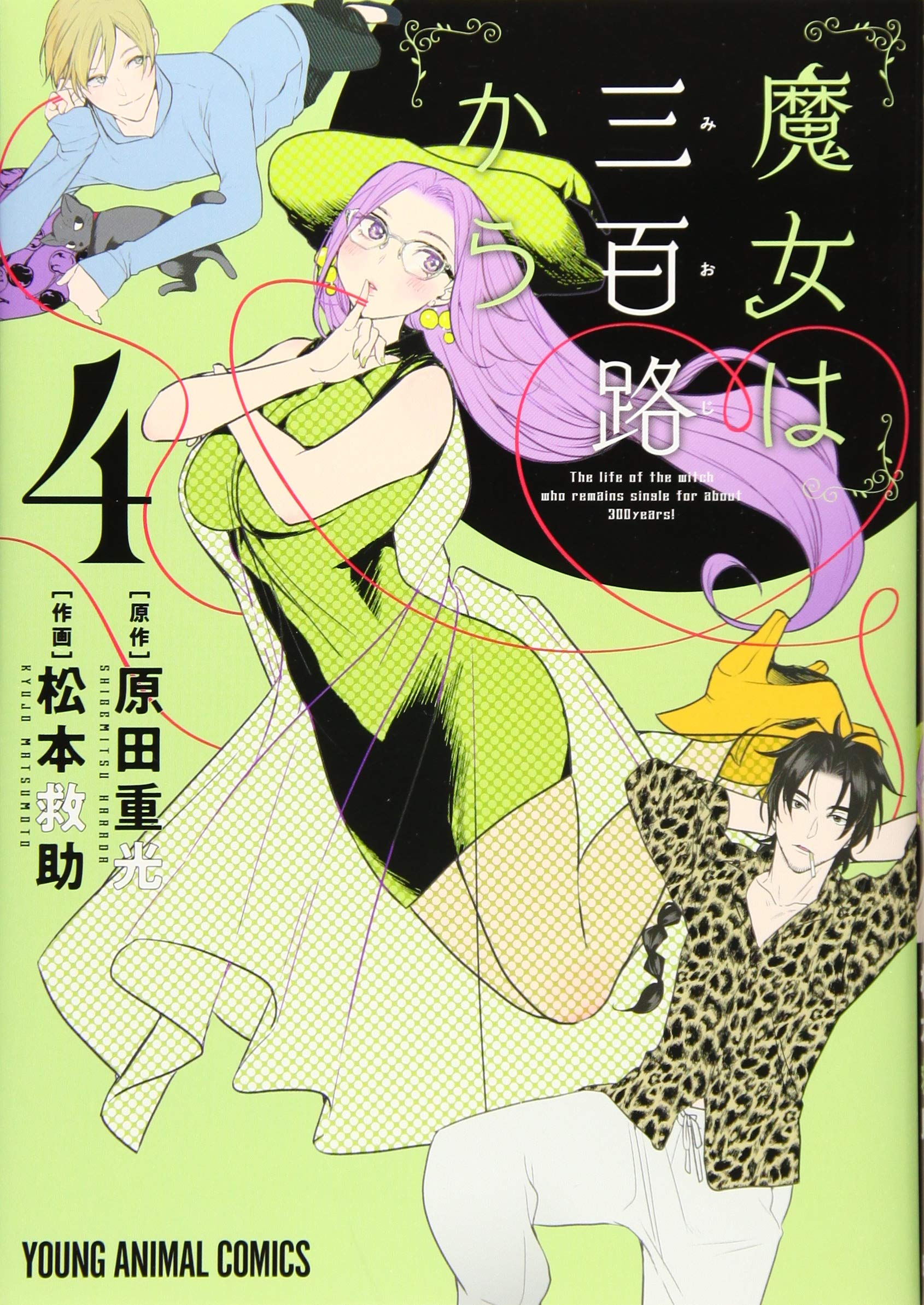 初版　帯付き　マラヤ　全4巻 Amazon.co.jp: マラヤ 4 : 安彦 良和: Japanese Books