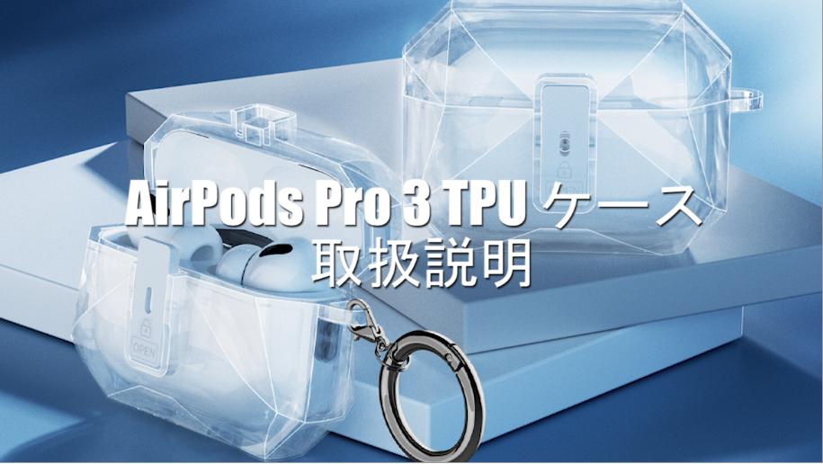 Amazon | DIKESHGU For AirPods Pro 3 ケース(2025) クリア