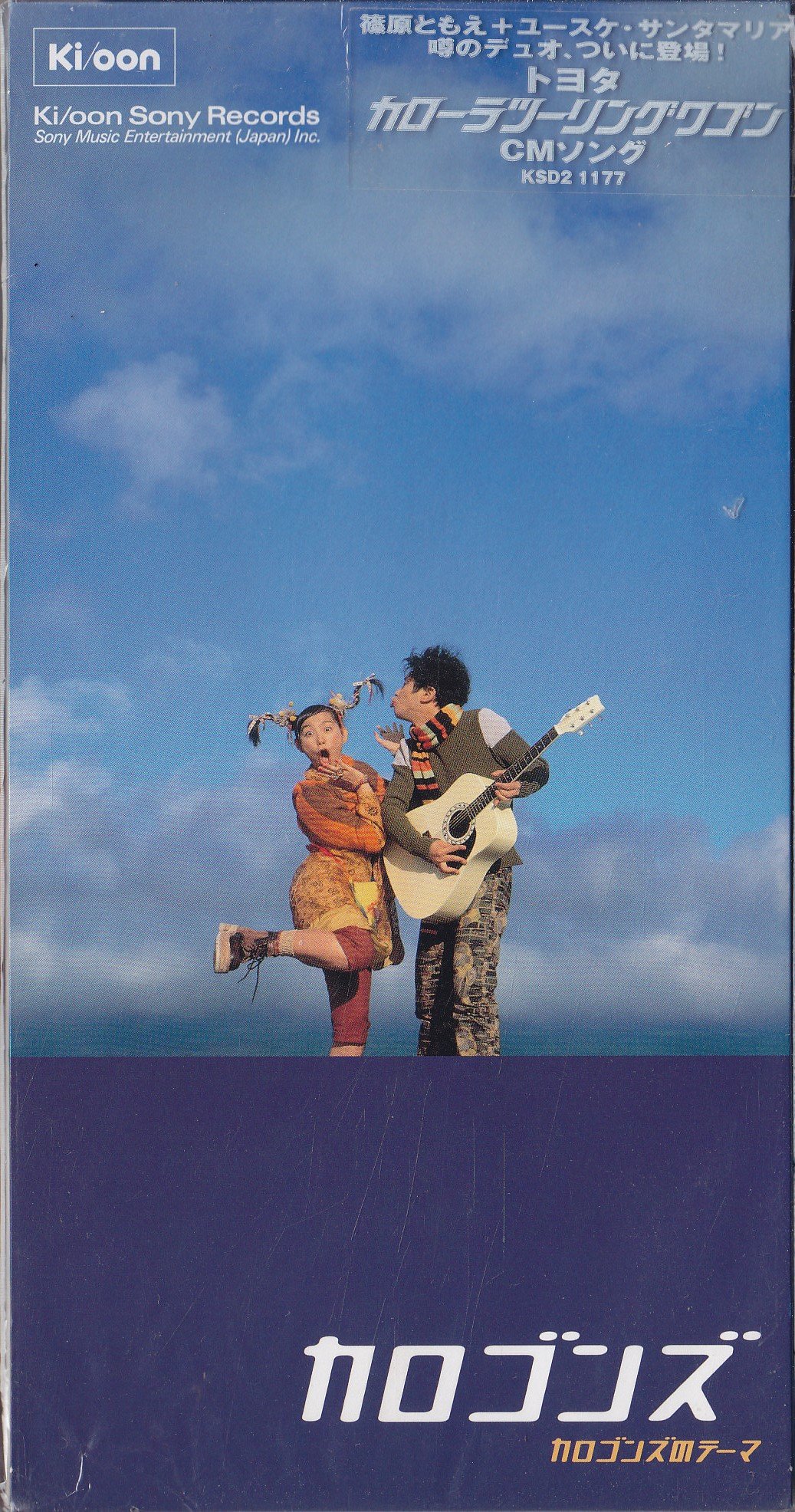 Amazon.co.jp: カロゴンズのテーマ: ミュージック