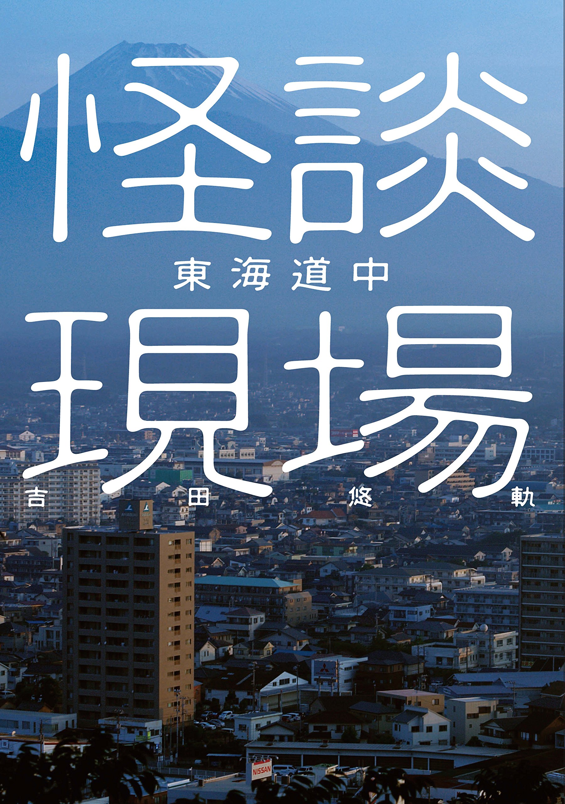 Amazon.com: Yuki Yoshida: books, biography, latest update