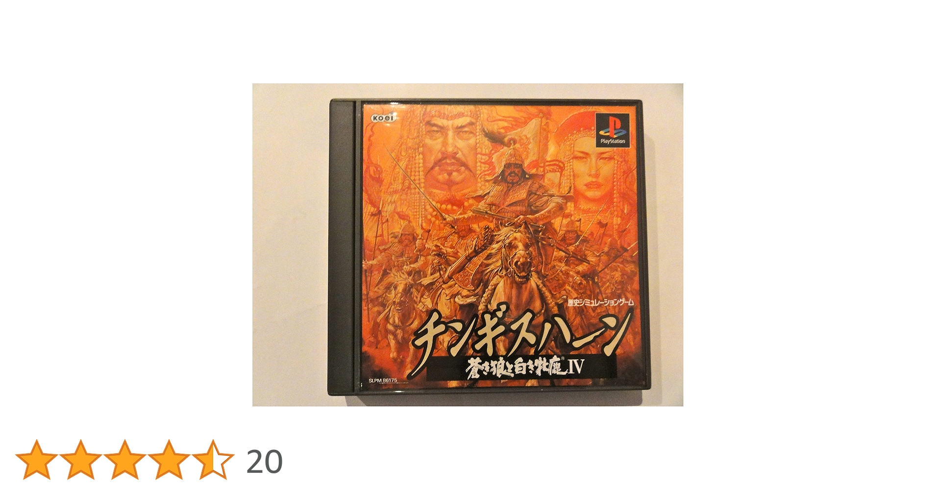 チンギスハーン 蒼き狼と白き牝鹿 Ⅳ Windows CD-ROM ソフト Amazon | チンギスハーン 蒼き狼と白き牝鹿 4 | PCゲーム | PCソフト
