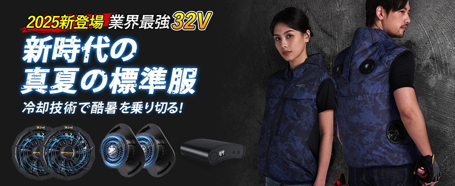 Amazon.co.jp: [MIDIAN] ペルチェ冷却服【2025業界独創 2つ冷却器と