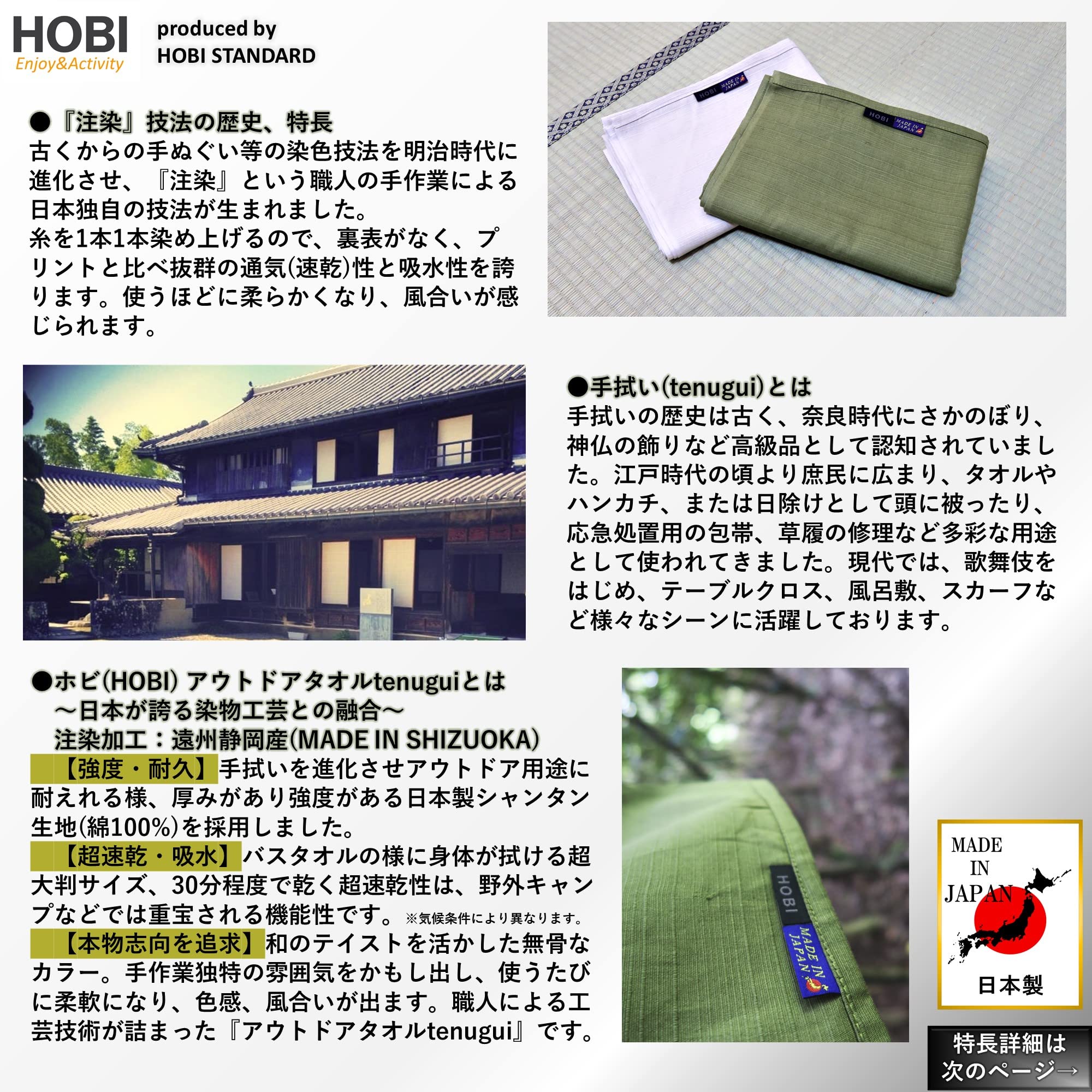 Amazon.co.jp: ホビ(HOBI)【日本製】野営タオルtenugui(140×94cm超大判
