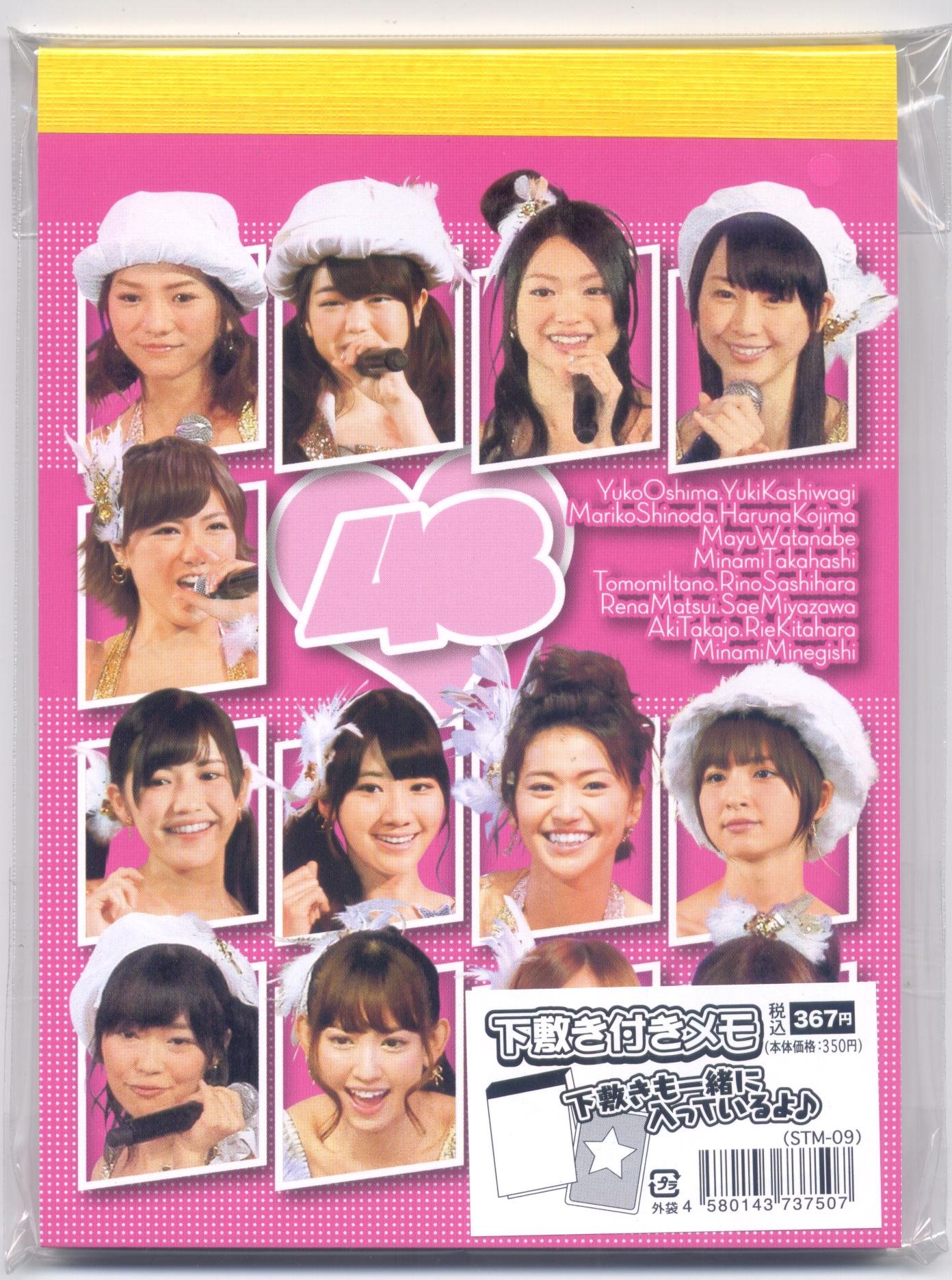 Amazon.co.jp: AKB48 下敷き付きメモ : 文房具・オフィス用品