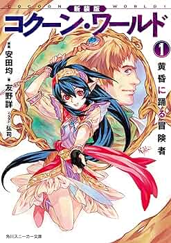 GRANDIA グランディア 全3巻セット 全初版第1刷 角川スニーカー文庫 Amazon.co.jp: GRANDIA 1 (角川スニーカー文庫 616-9) : 細江