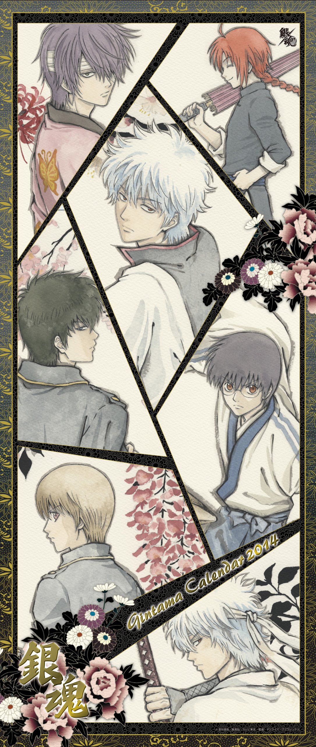 Amazon Co Jp 銀魂 14カレンダー C 空知英秋 集英社 テレビ東京 電通 サンライズ アニプレックス 文房具 オフィス用品
