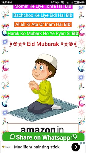 Eid Mubarak Wishes