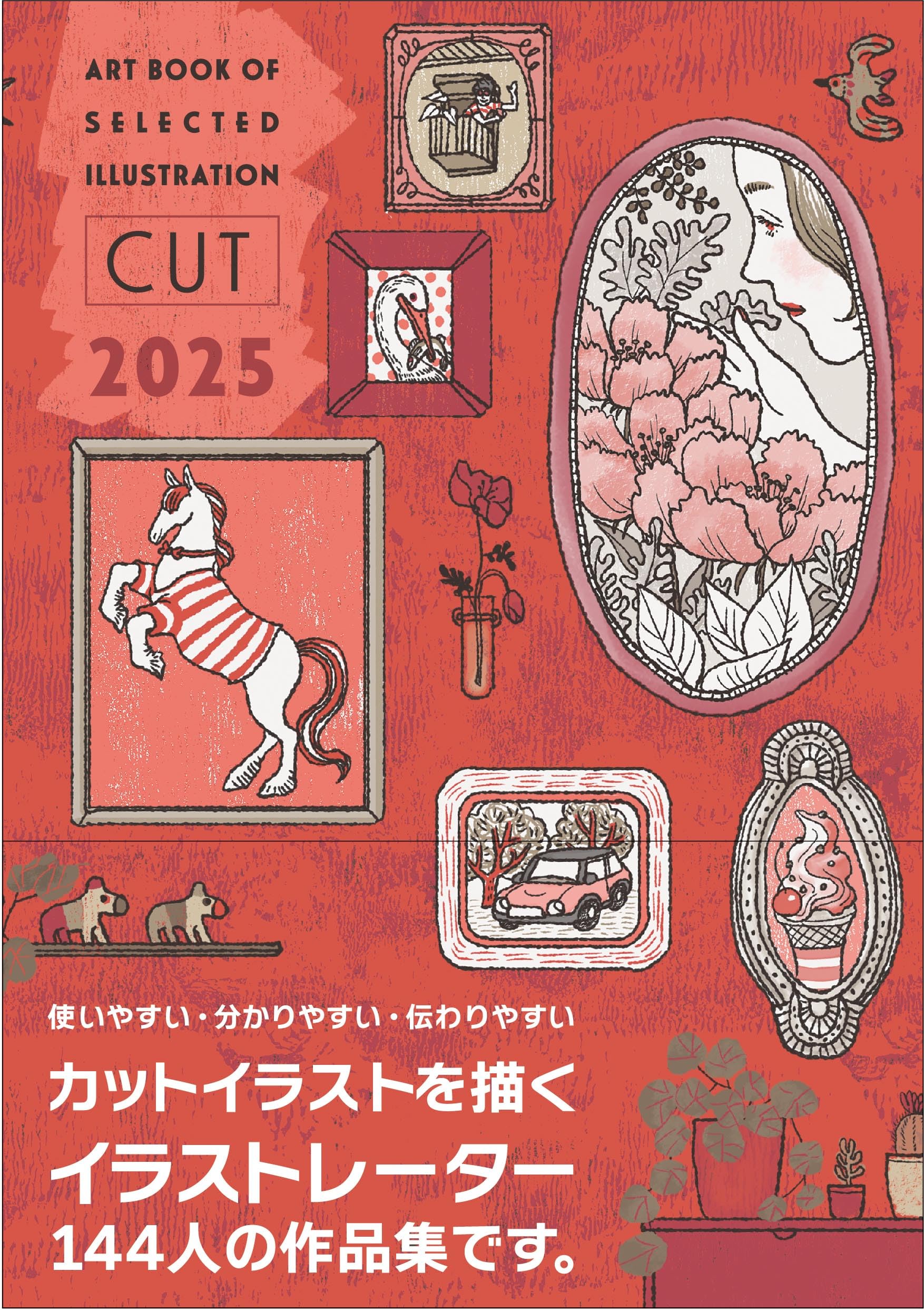 Amazon.co.jp: CUT 2025 (ART BOOK OF SELECTED ILLUSTRATION